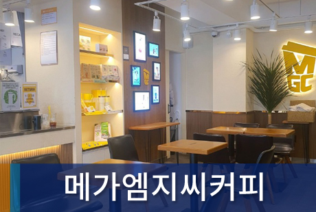 조합원가게